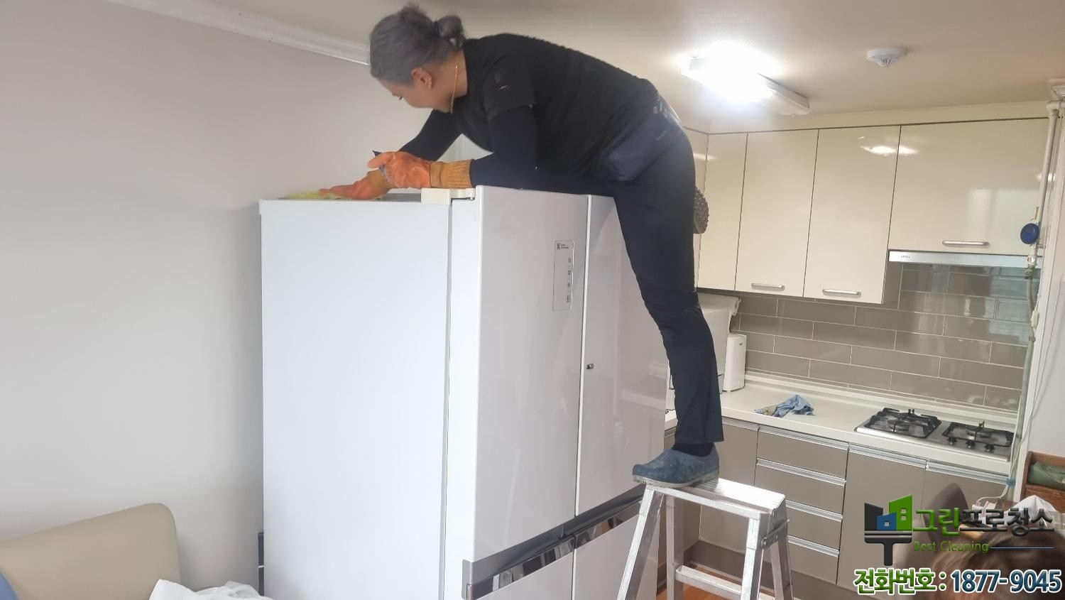 아랫집 화재 연기 피해 청소