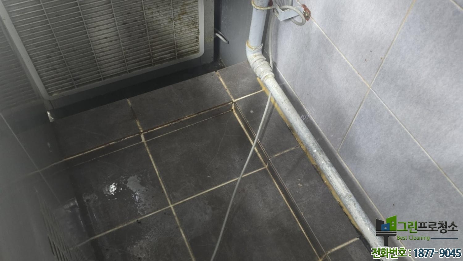 업소 기름때 찌꺼기 청소