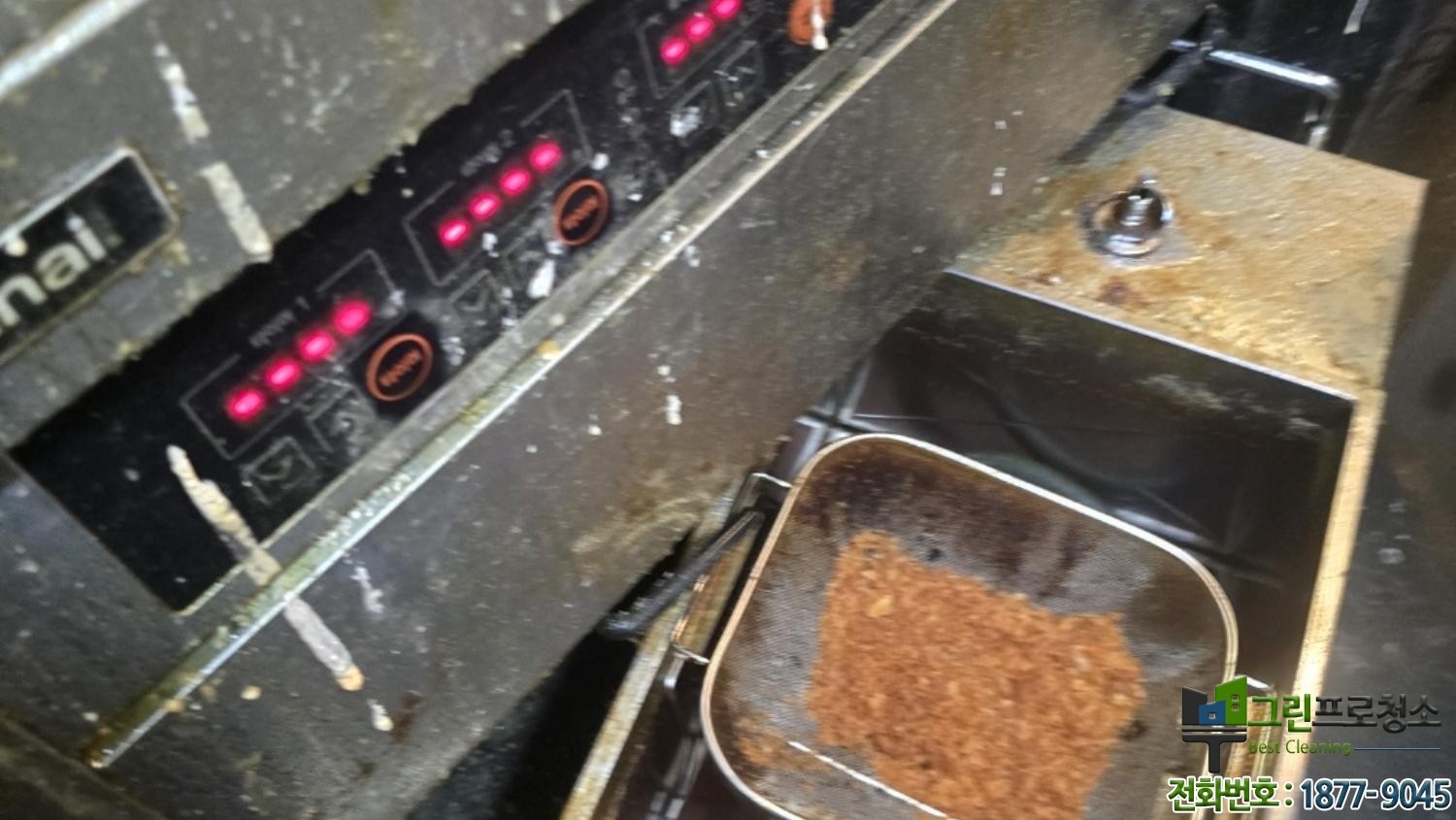 업소 기름때 찌꺼기 청소
