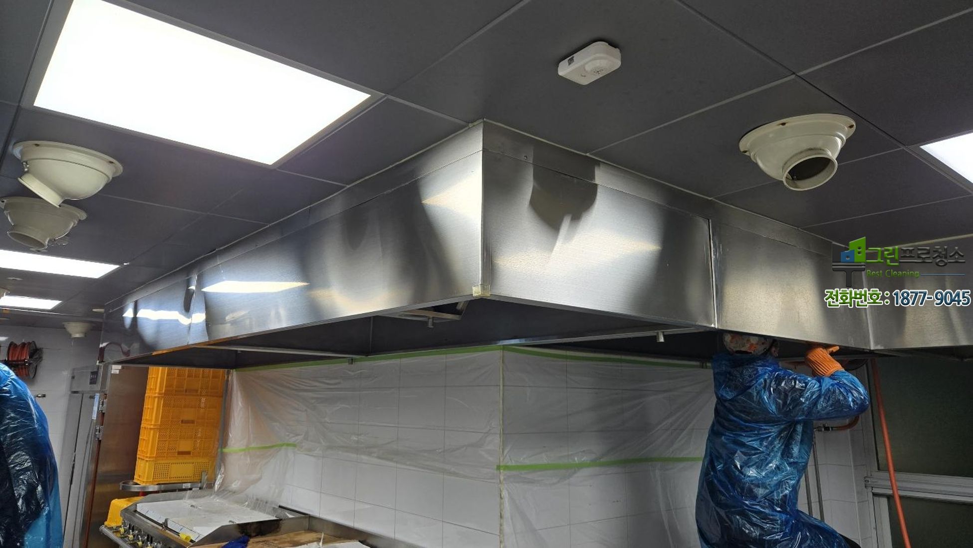 업소 주방 후드청소