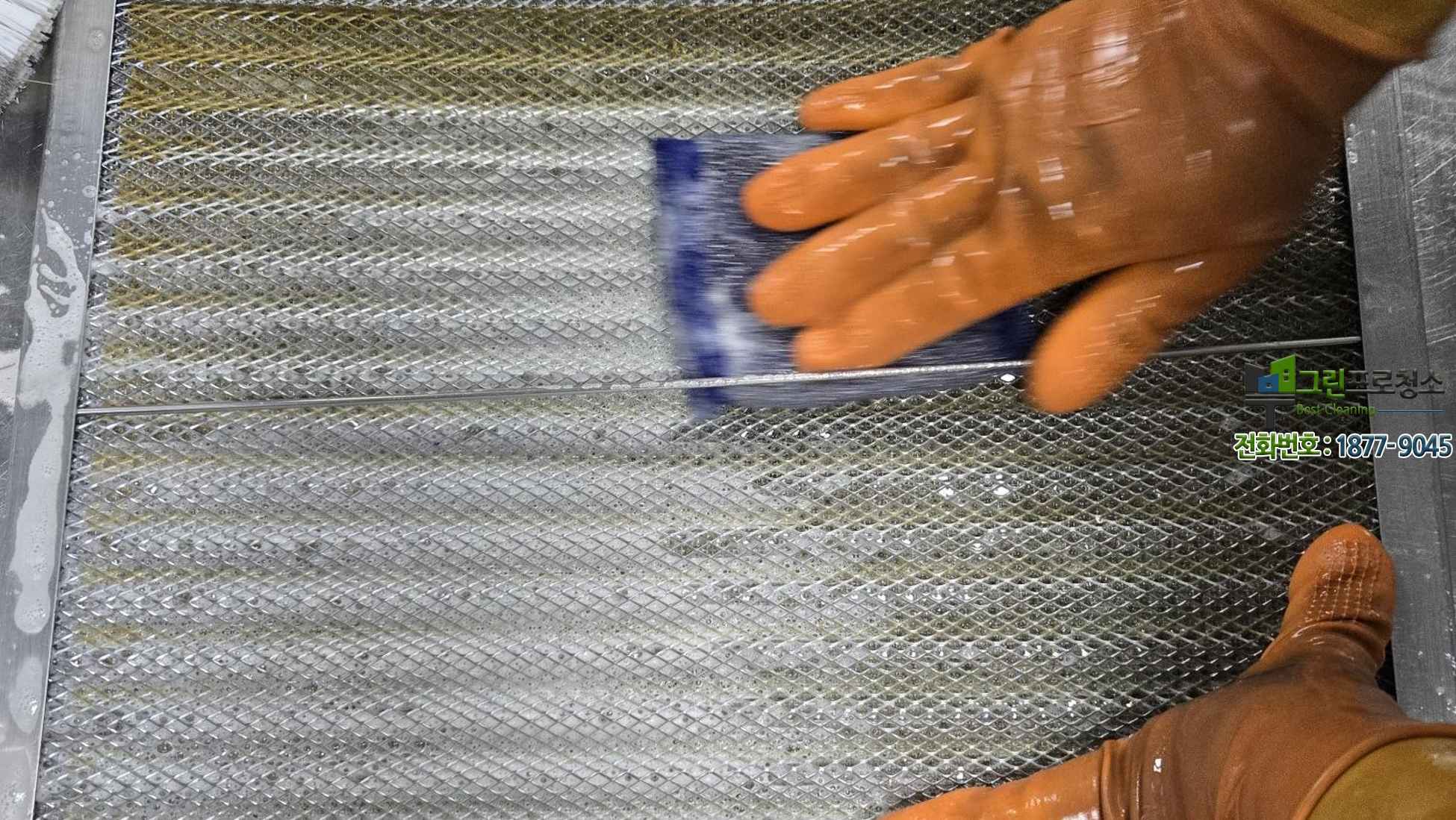 업소 주방 후드청소