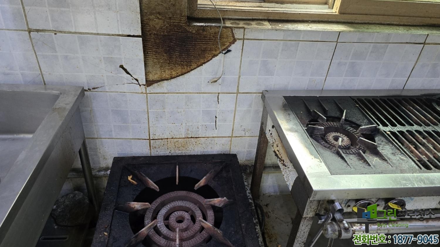 업소 후드 덕트 청소