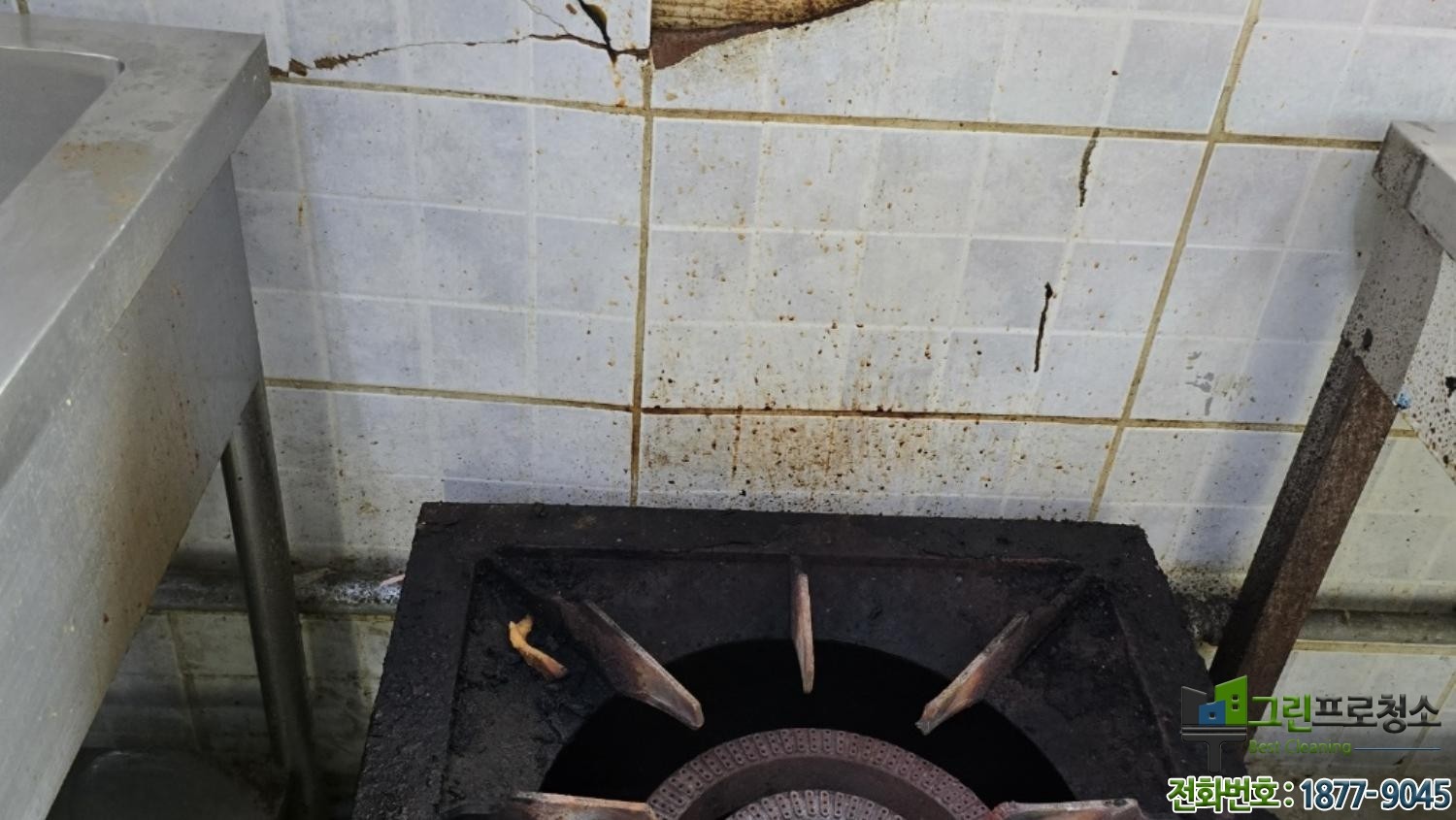 업소 후드 덕트 청소