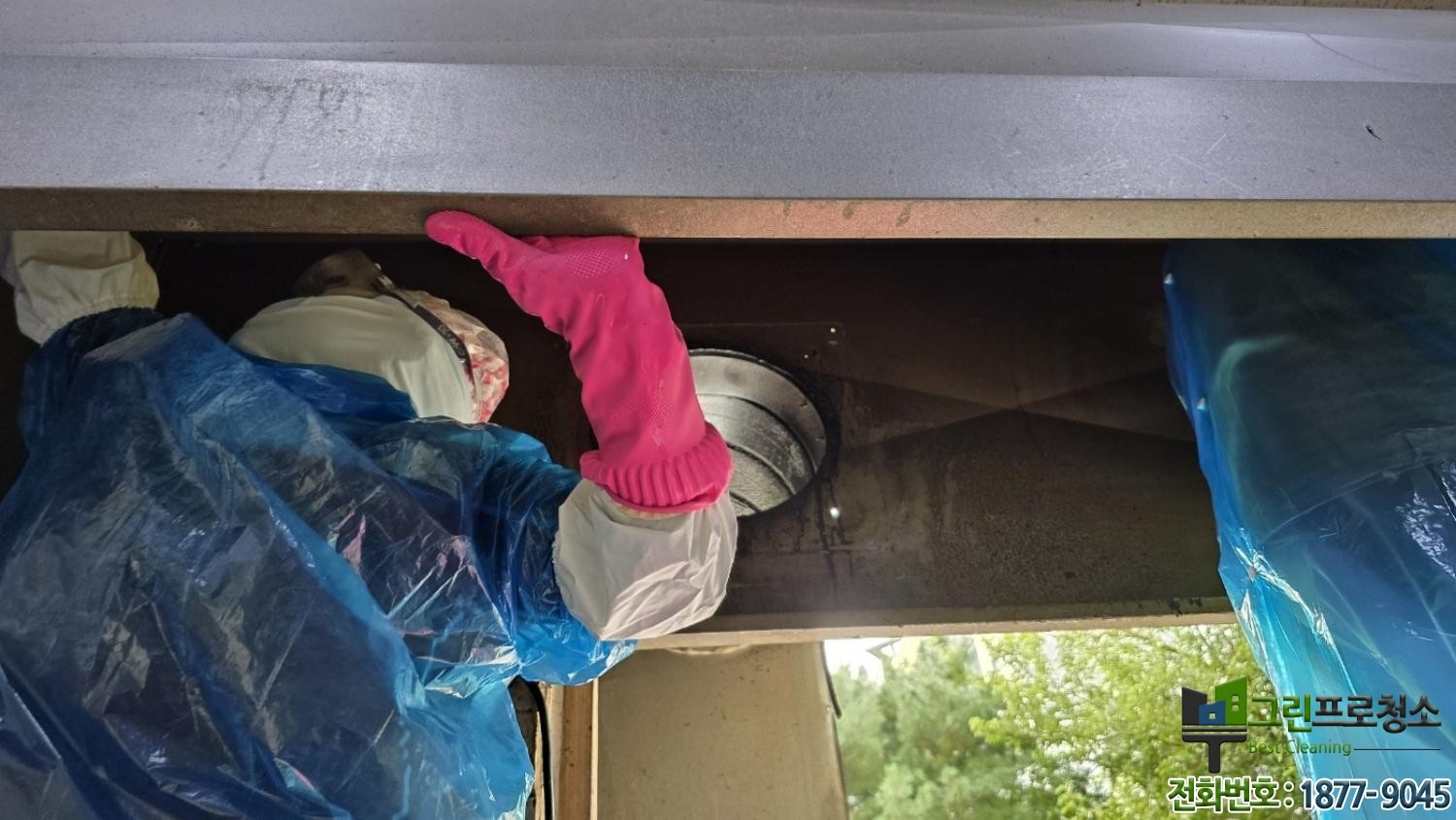 업소 후드 덕트 청소