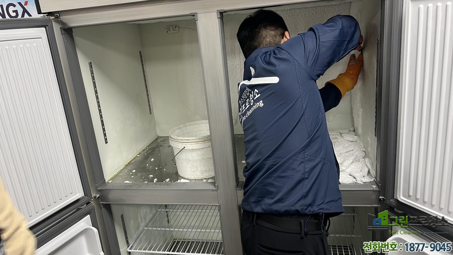 업소용 냉장고 청소