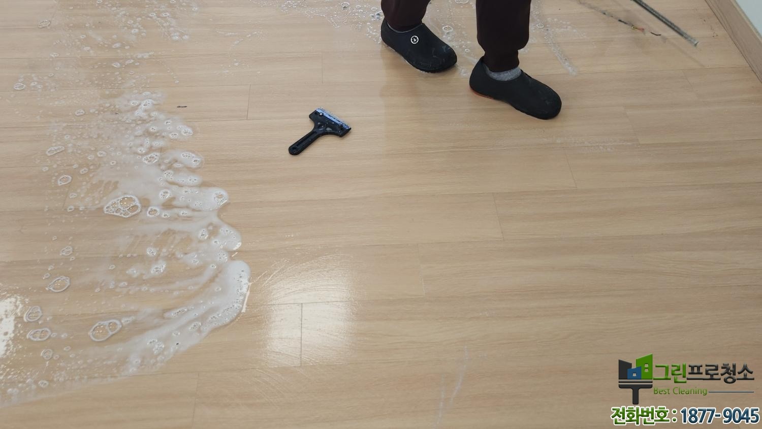 연습실 바닥 왁스코팅