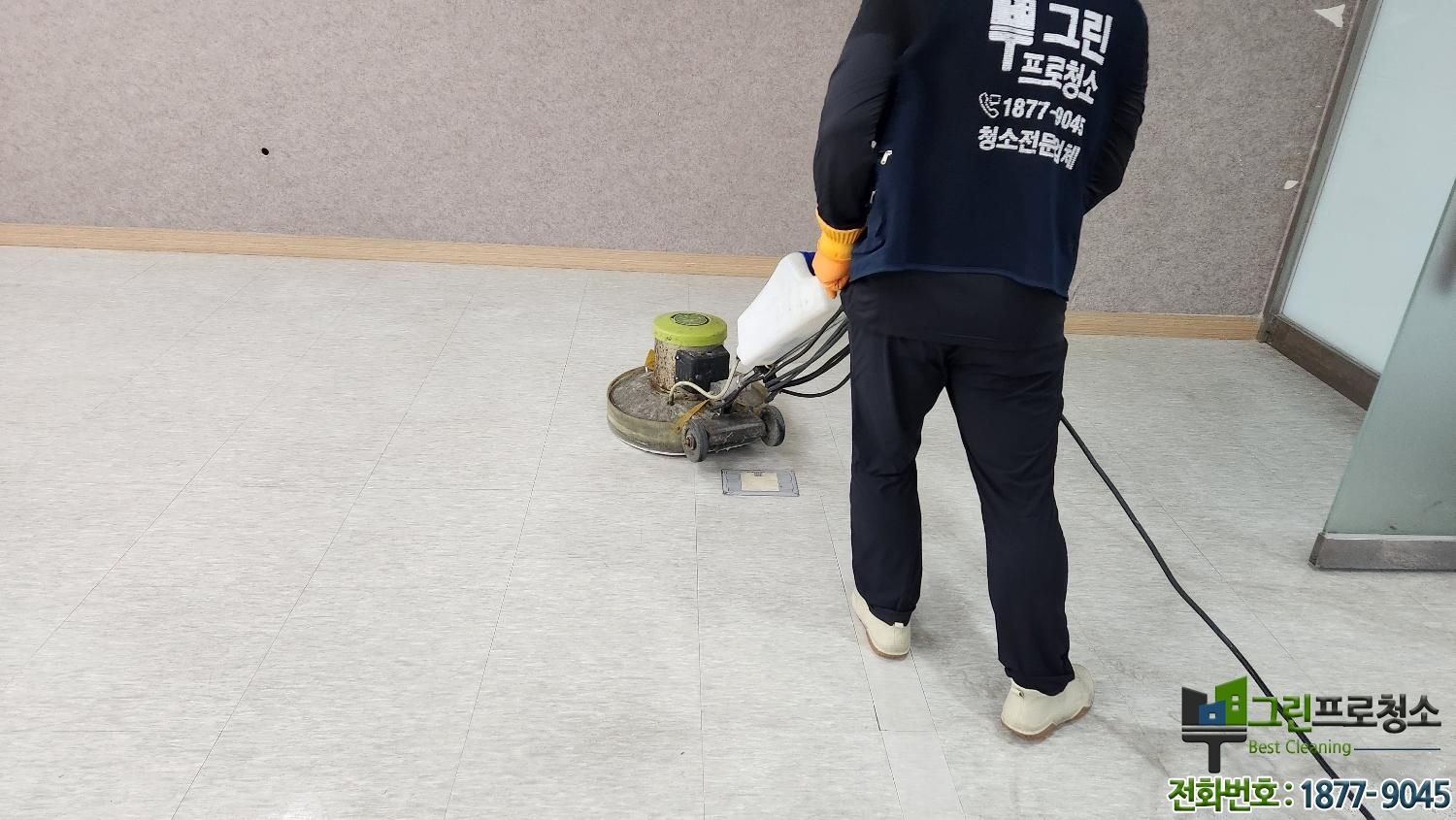 오래된 타일 바닥 청소