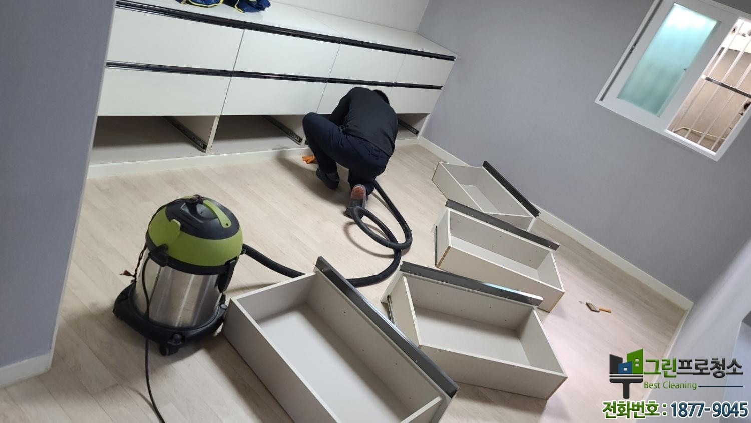 오피스텔 이사청소