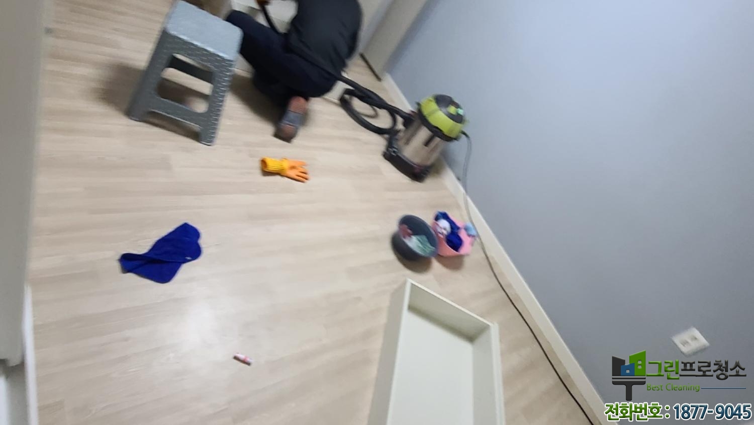 오피스텔 이사청소