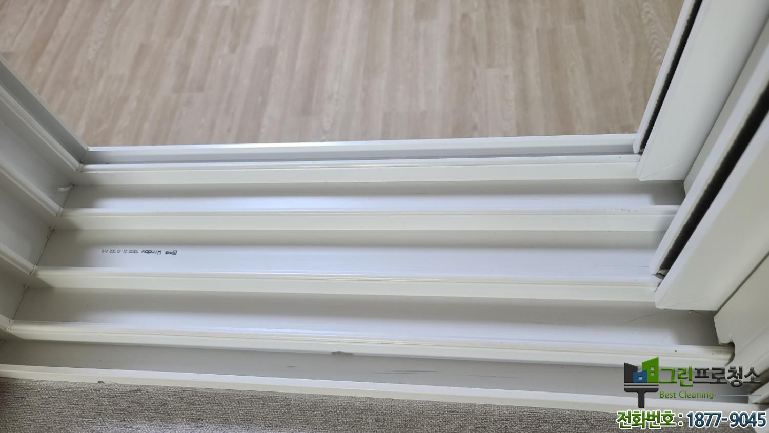 오피스텔 이사청소