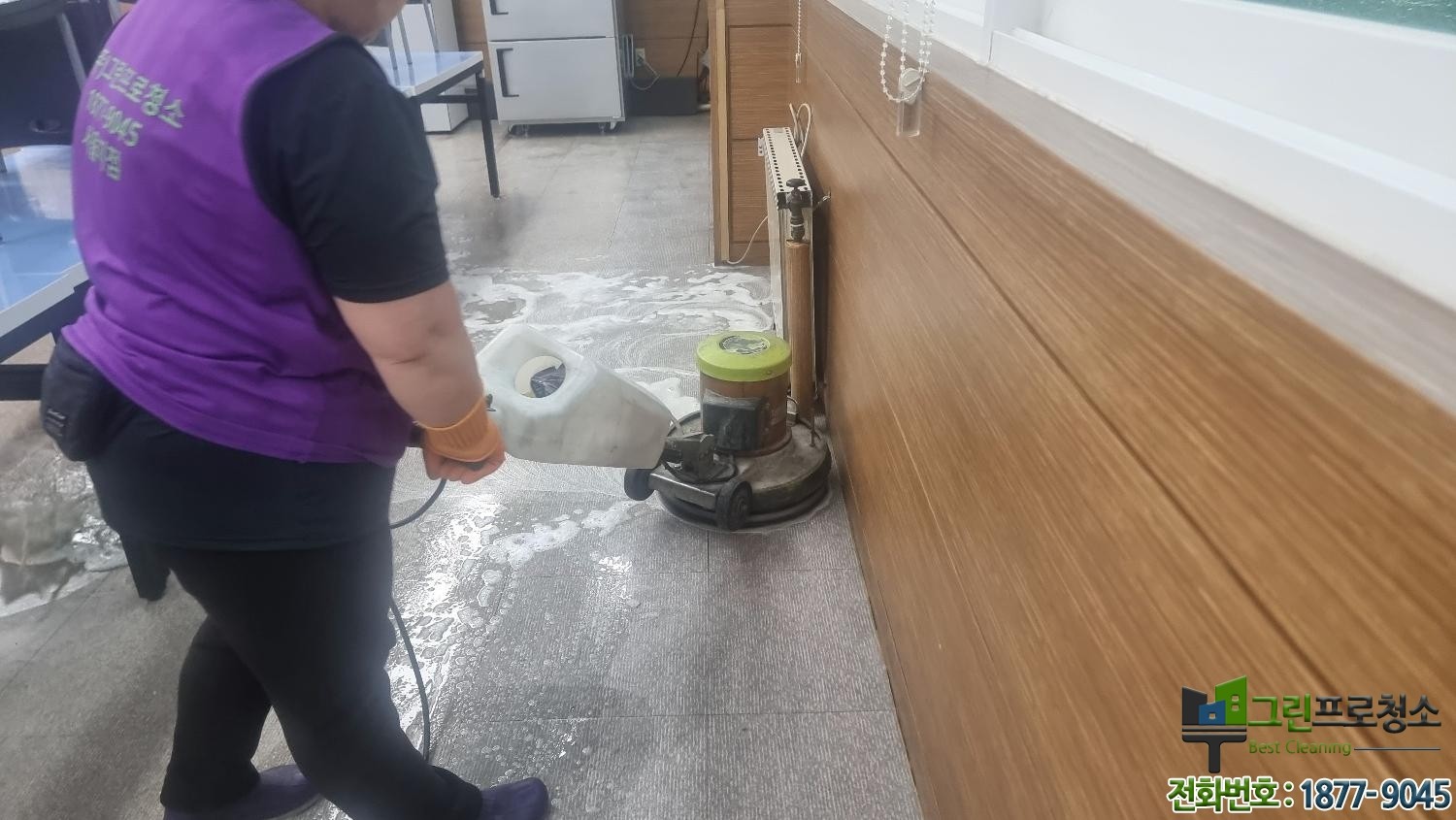 요양병원 왁스코팅