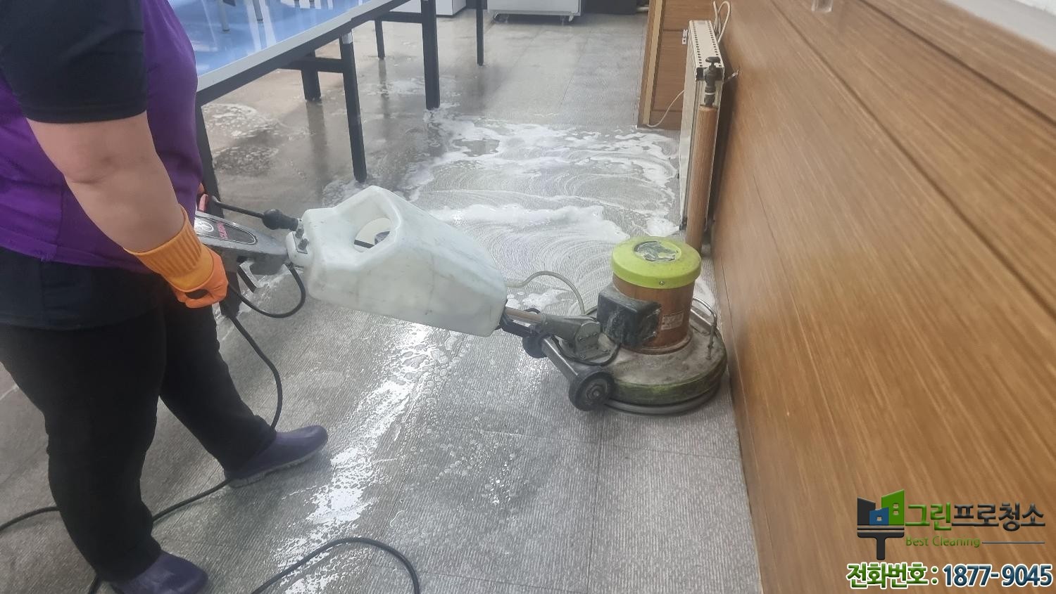 요양병원 왁스코팅