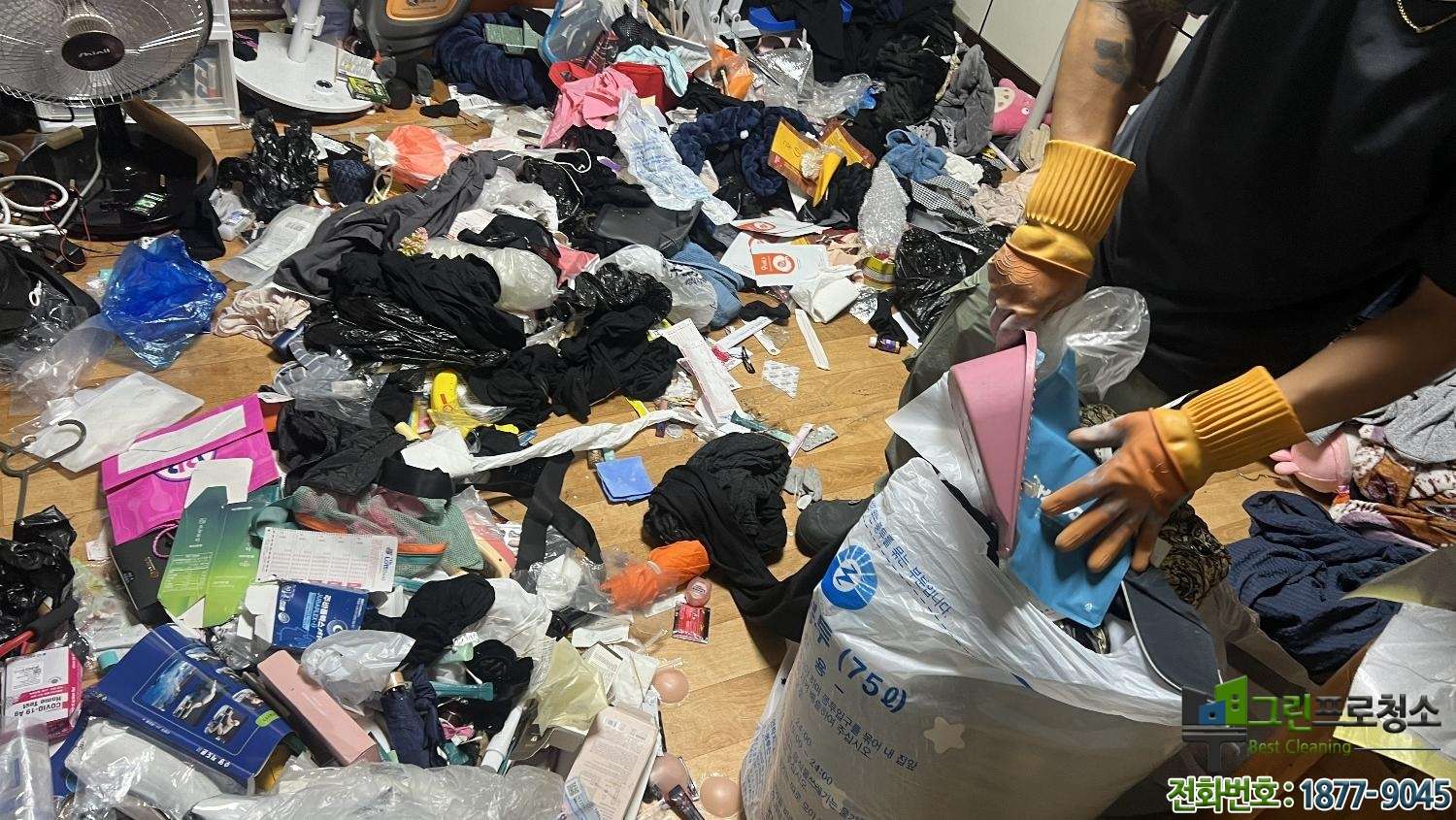 유품 정리 청소