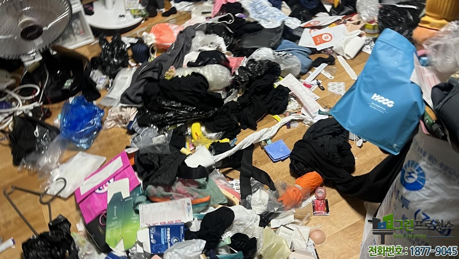 유품 정리 청소