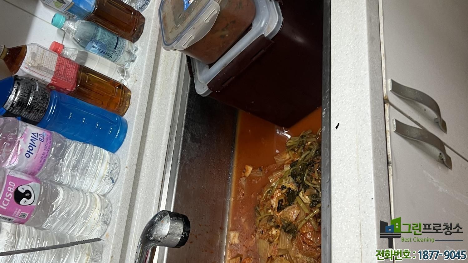 유품 정리 청소