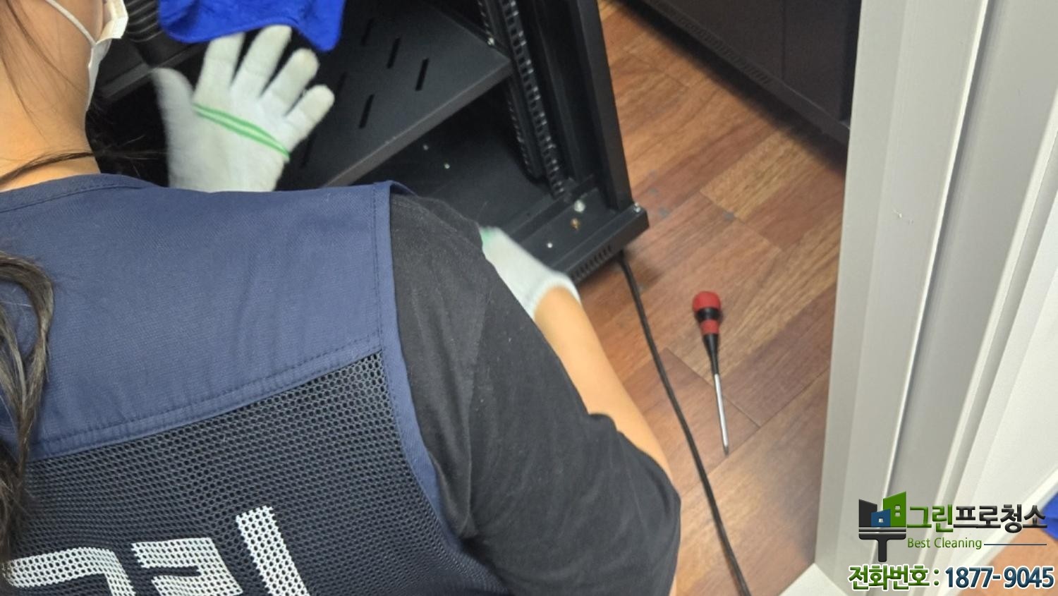 전산실 렉 먼지 청소