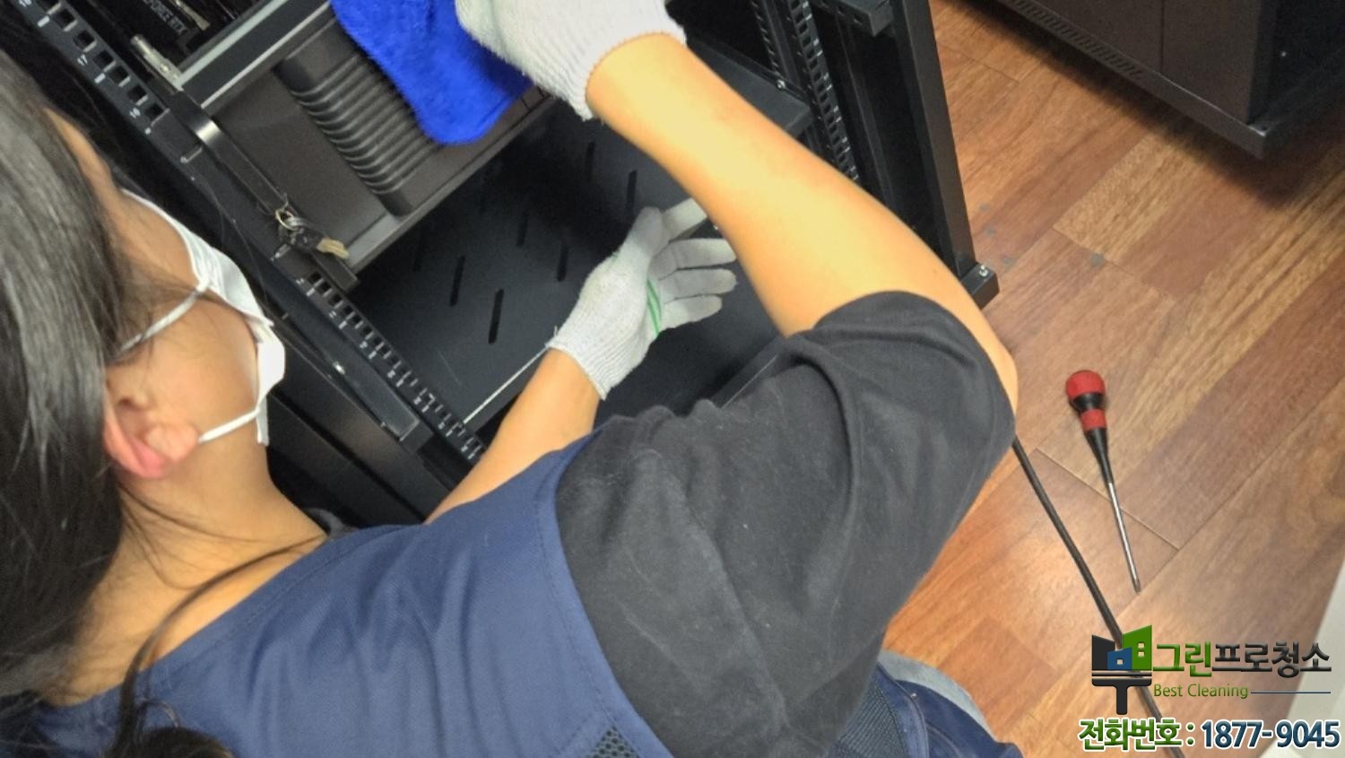 전산실 렉 먼지 청소