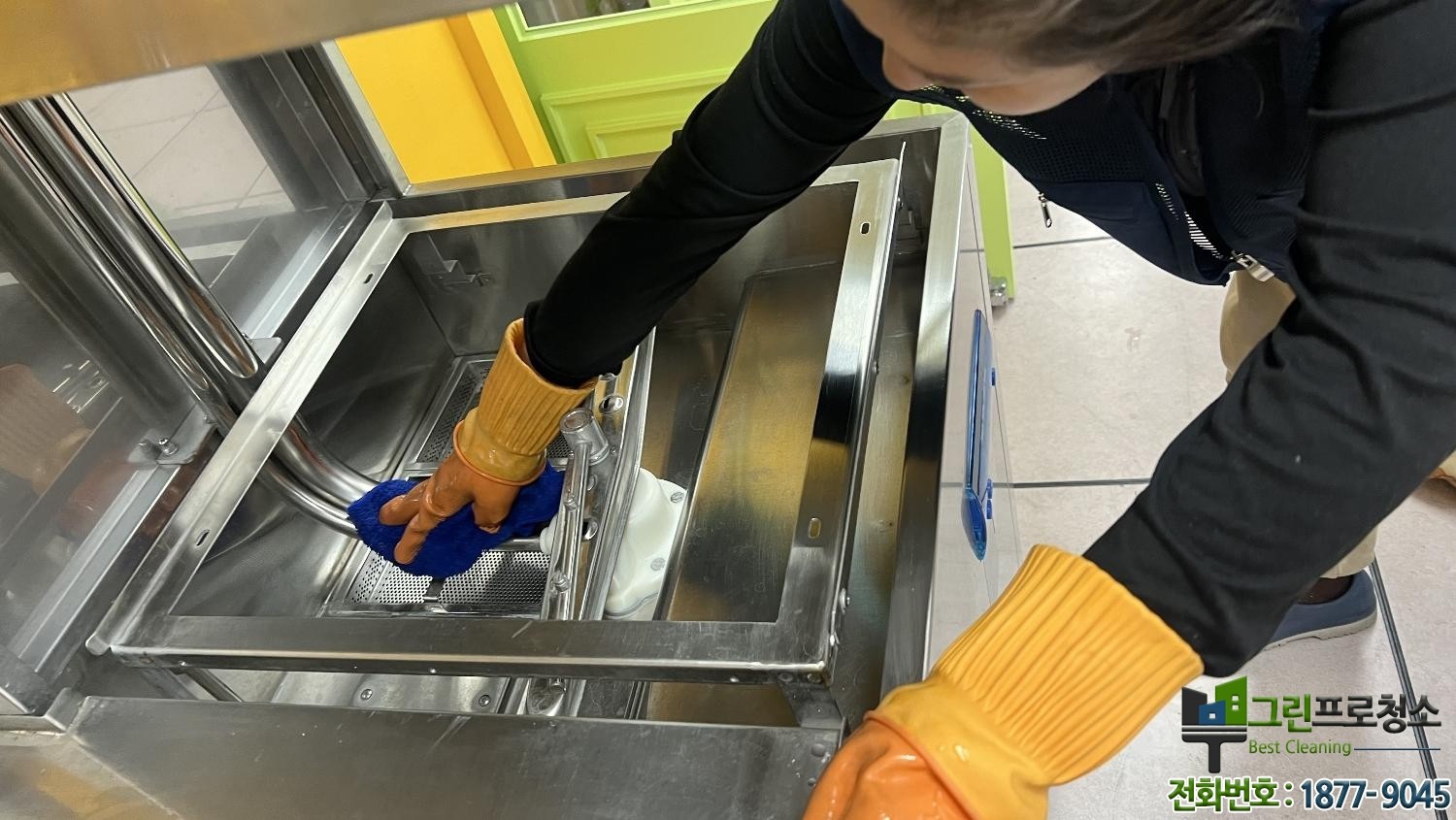 조리실 청소