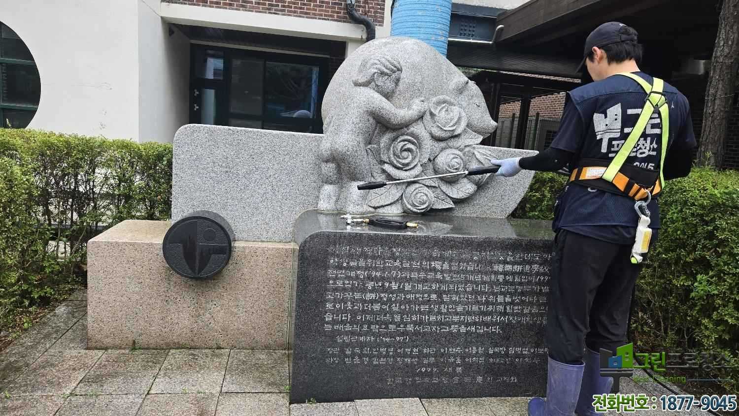 간판 어닝 곰팡이 청소