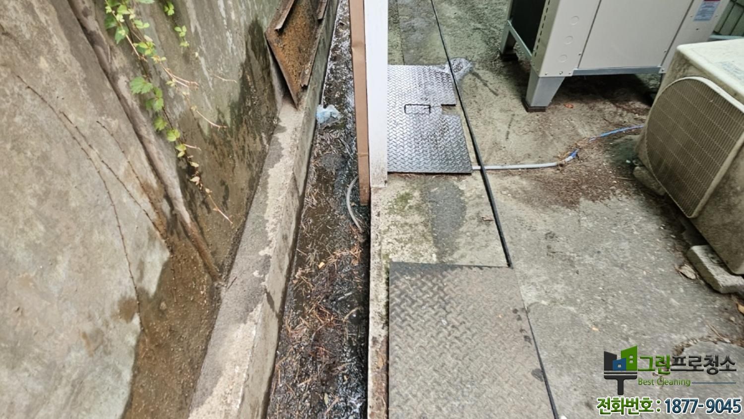 주차장 배수구 청소