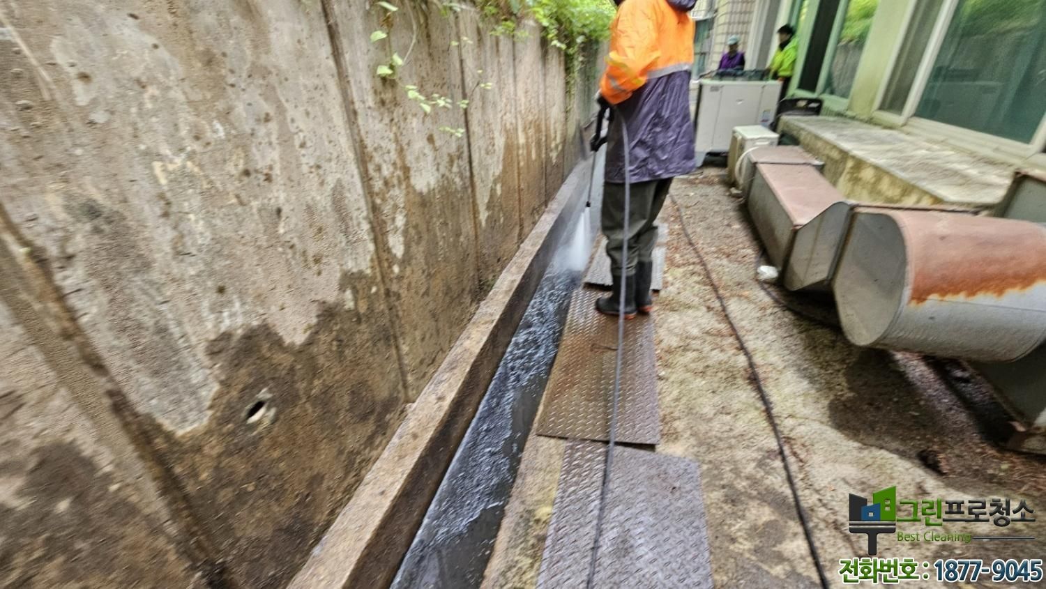 주차장 배수구 청소