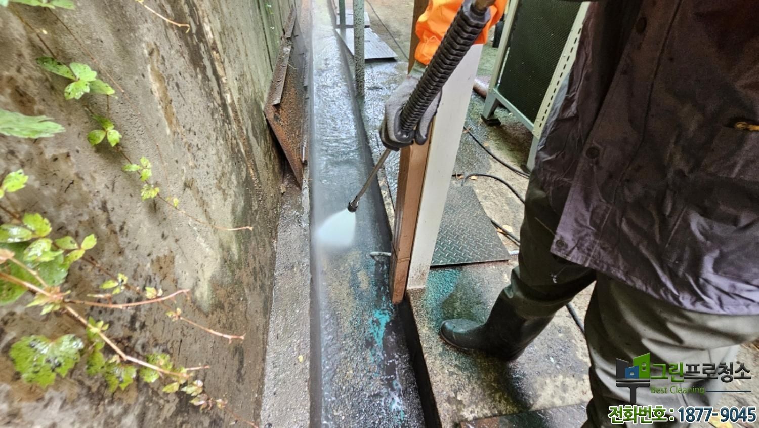 주차장 배수구 청소