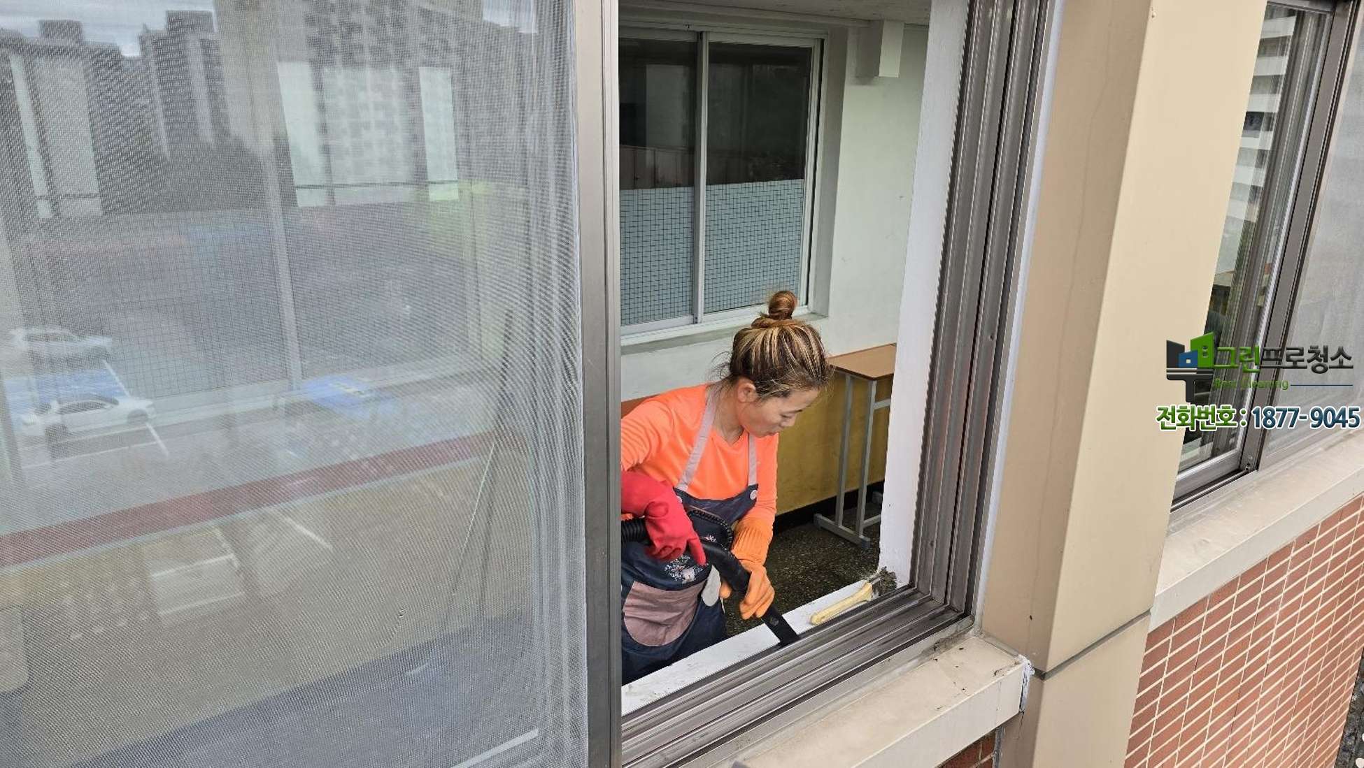 중학교 외벽청소