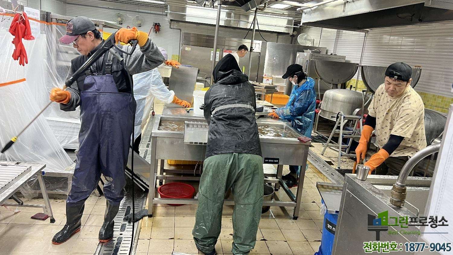 직원식당 후드 청소