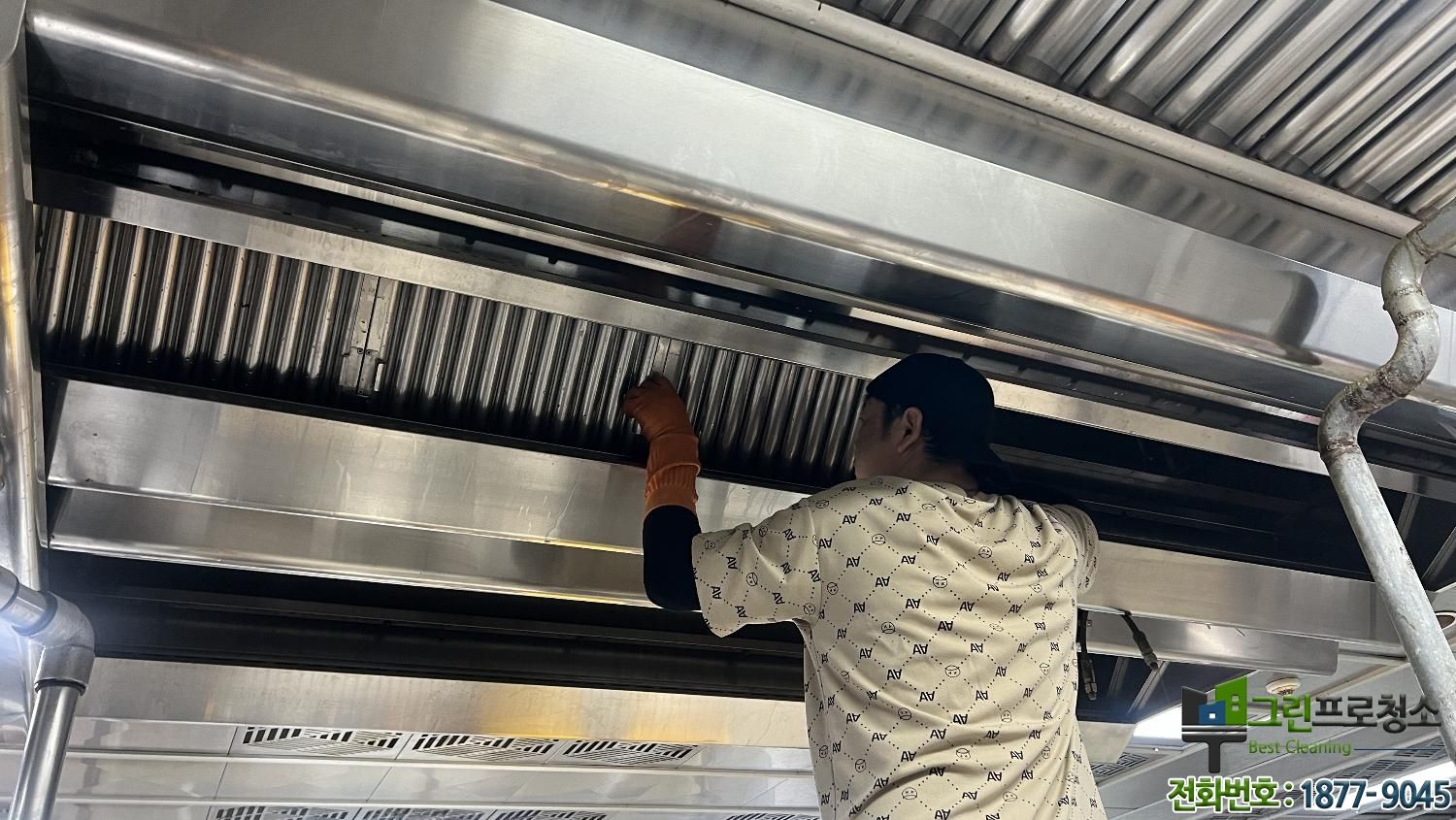 직원식당 후드 청소