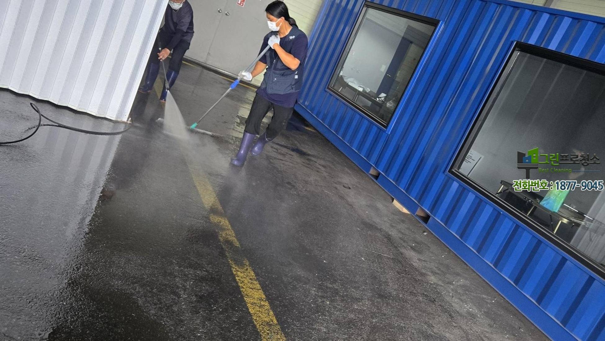 창고 입주청소
