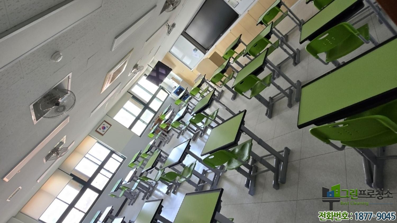 초등학교 방학청소