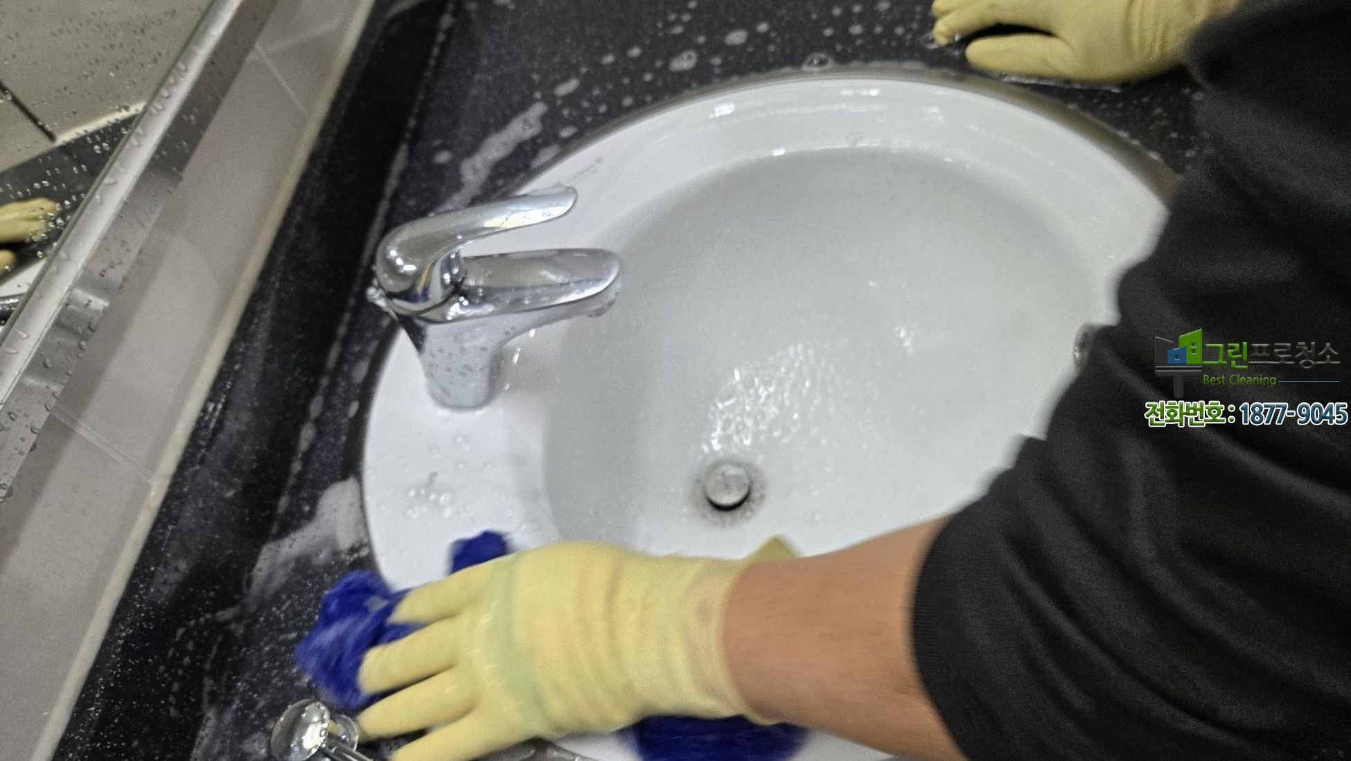 평택 공장 화장실청소